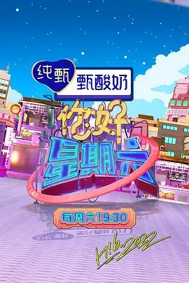 播播电影网 美食综艺 厨房里的陌生人