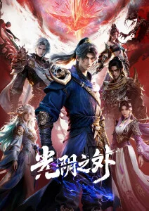 播播电影网 悬疑动漫 第七码头 海报